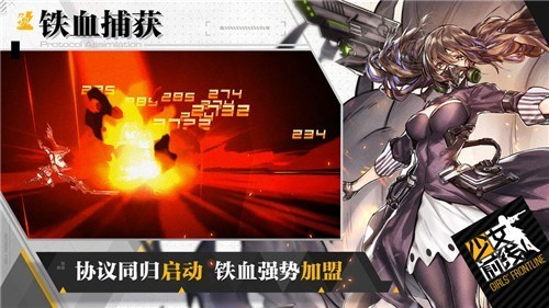 少女前线手机版