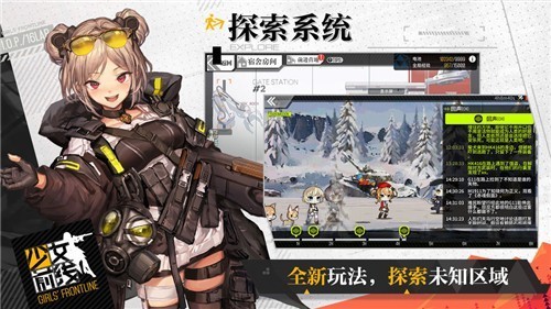 少女前线手机版