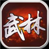 武林群侠传之八部天龙 v1.0