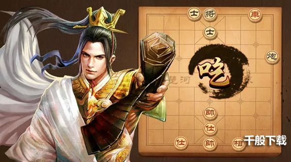 天天象棋残局挑战243期怎么过？残局挑战243关破解方法图片1