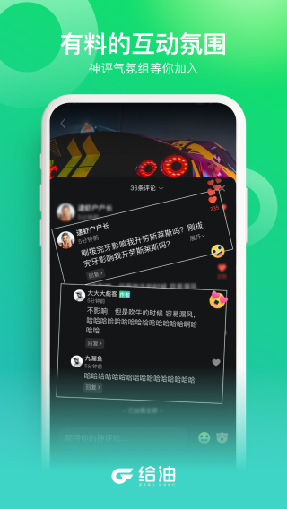 给油 1.1.0