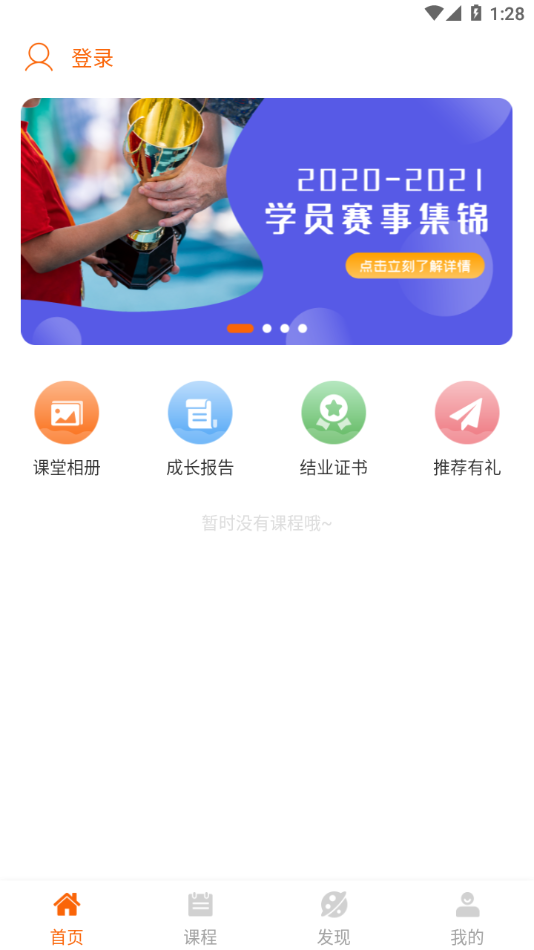 斯坦星球app