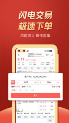 云鼎证券app刚更新最新版