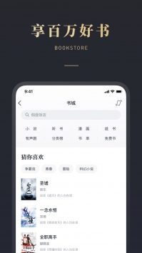 微信读书app