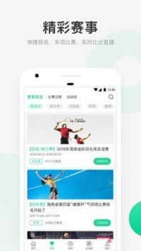 新时代体育app