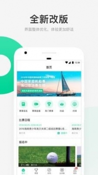 新时代体育app