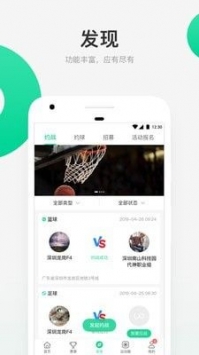 新时代体育app