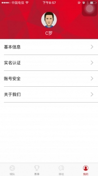 新安体育官方app