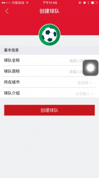 新安体育官方app