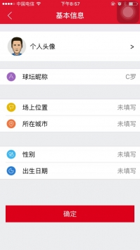 新安体育官方app