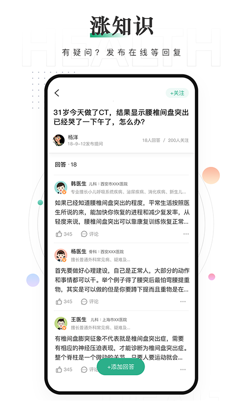 赫菲健康app