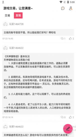 快手游福利app