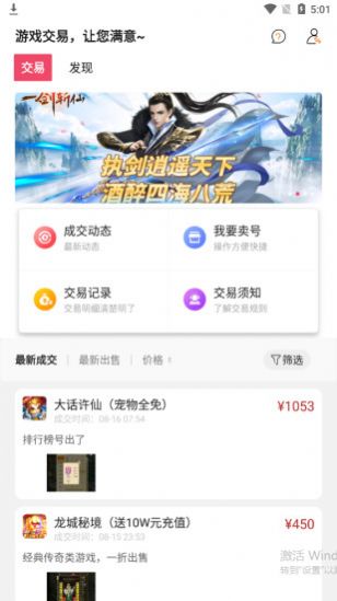 快手游福利app