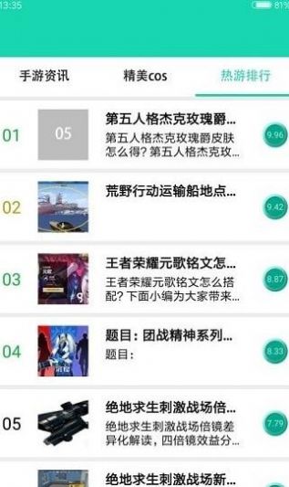 gg游戏助手app