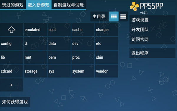 ppsspp模拟器 联机版