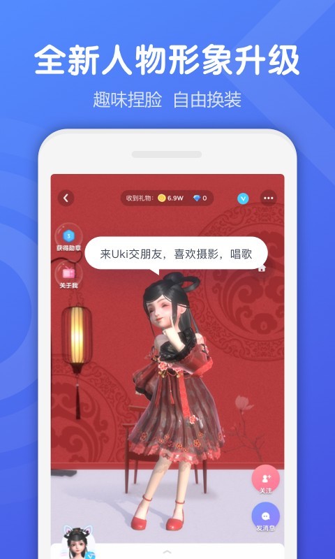 uki社交app