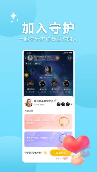 孤岛语音app