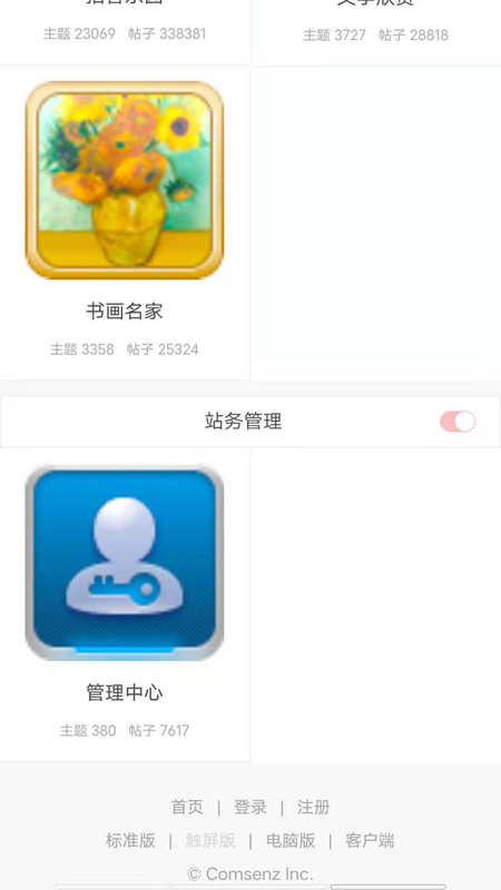 阜阳热线app最新版