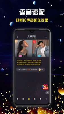 奔现语音app正式版