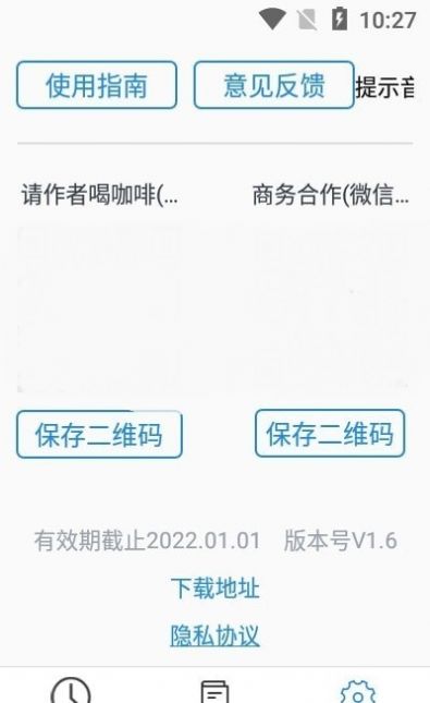 微q侦探app