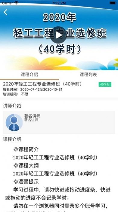 淄博专技培训2021