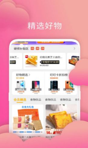 叮叮店app