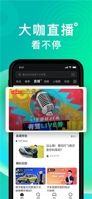 有驾app