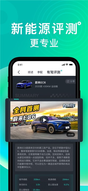 有驾app