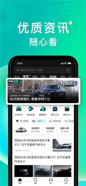 有驾app