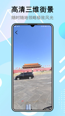 地球街景卫星地图app