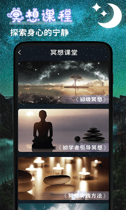 潮汐睡眠音乐app