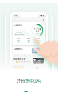 酷赛运动app