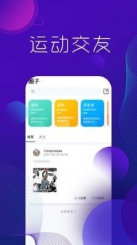 尚学体育最新版app