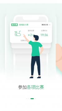 酷赛运动app