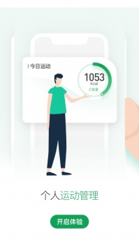 酷赛运动app