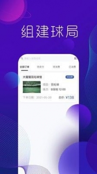 尚学体育最新版app