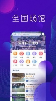 尚学体育最新版app