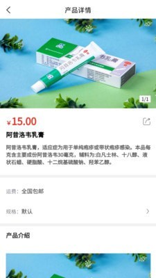 小羚羊商城app