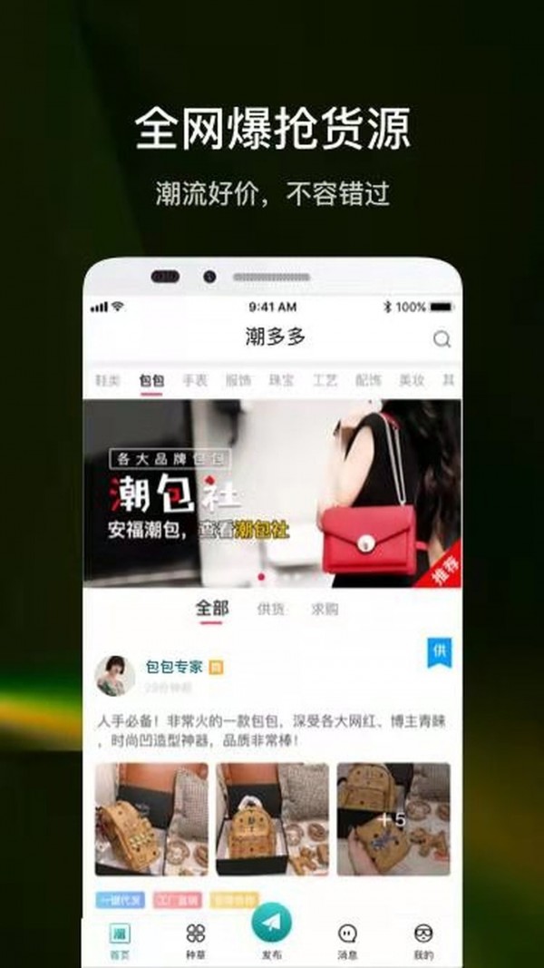 潮多多app最新版