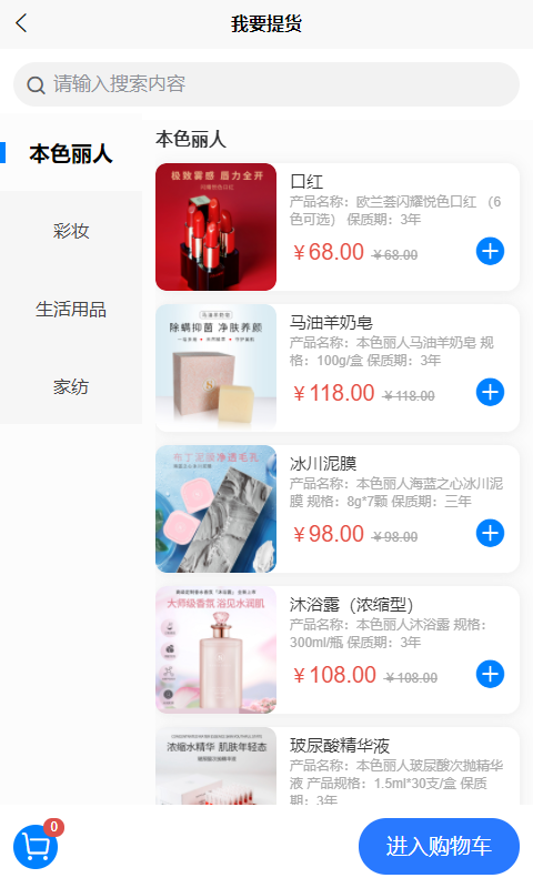 本色丽人app