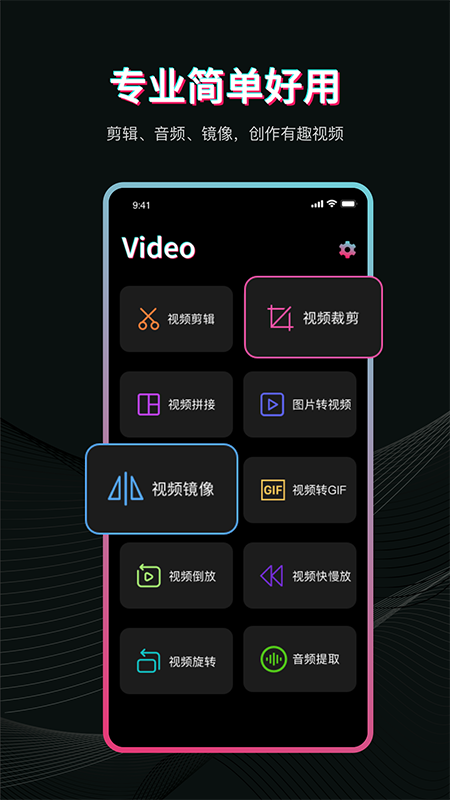 微视频剪辑剪影制作app