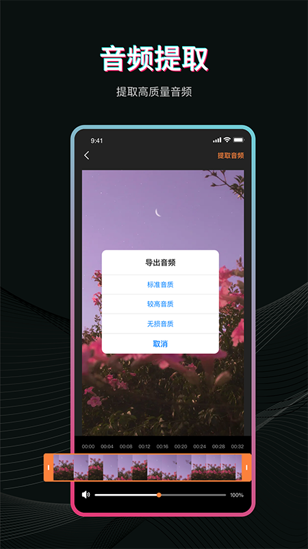 微视频剪辑剪影制作app