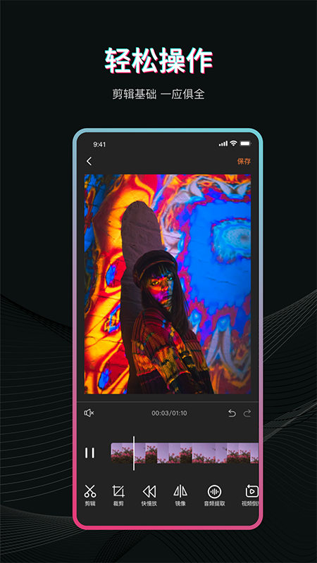 微视频剪辑剪影制作app