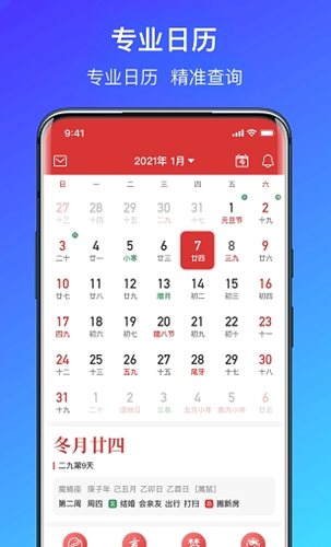 简单气象天气app