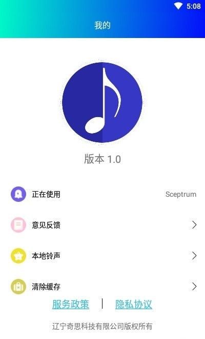 铃声哆来咪app