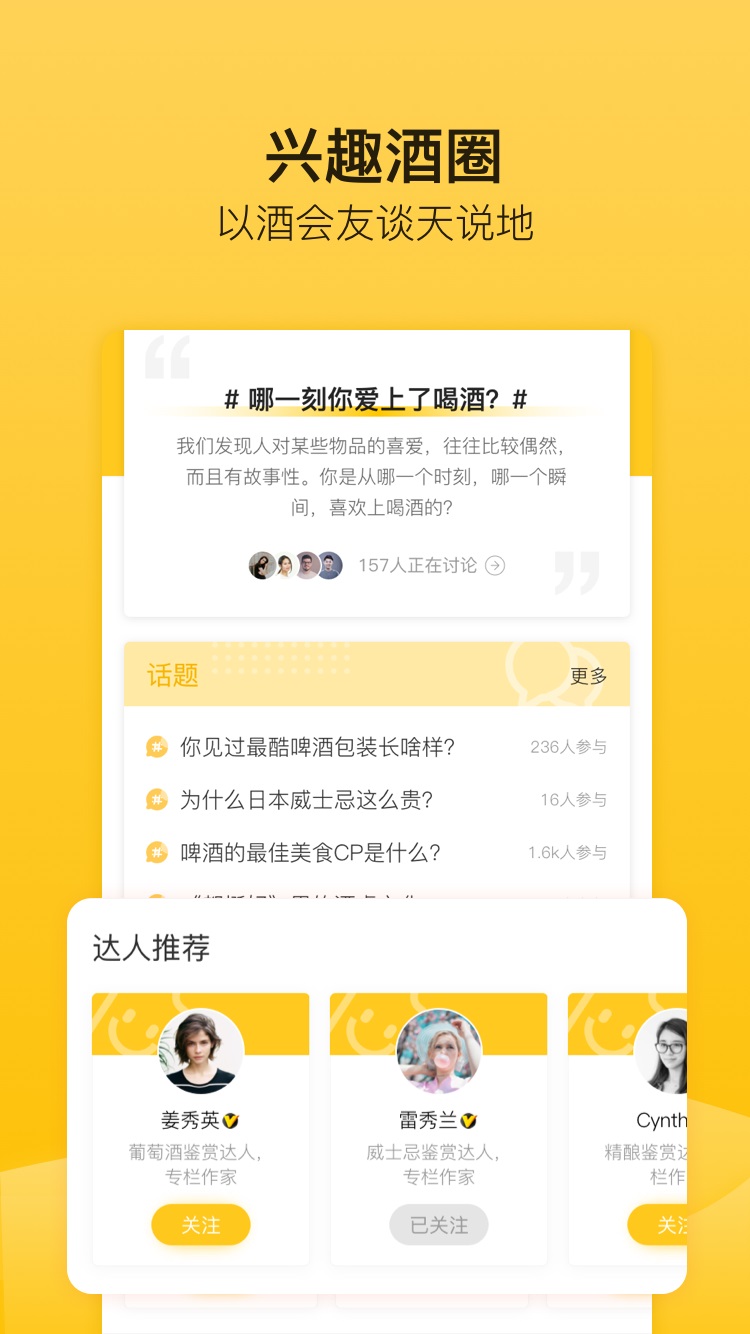 百瓶app