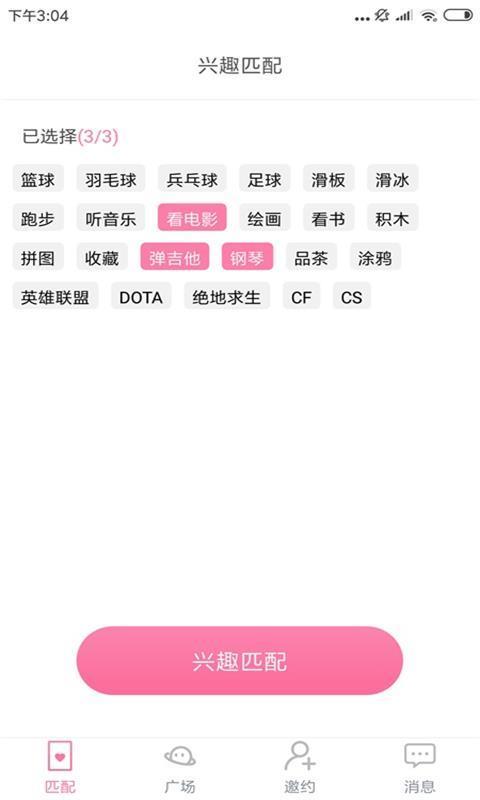 求脱单恋爱app