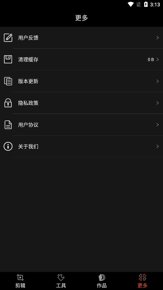 剪辑制作大师app