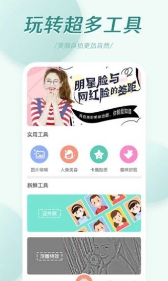 轻氧相机变视频app