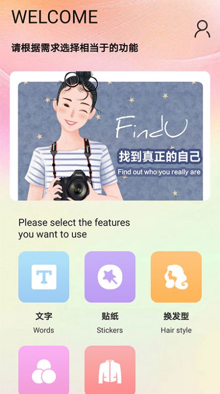 ai智能换脸app